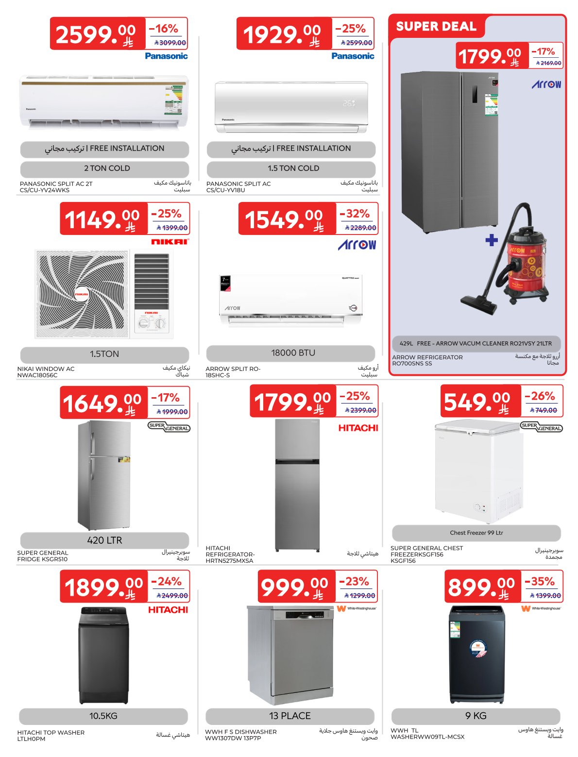 carrefour-saudi offers from 9jul to 1jun 2025 عروض كارفور السعودية من 9 يوليو حتى 1 يونيو 2025 صفحة رقم 24